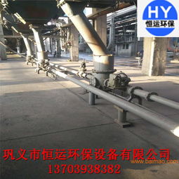 恒運(yùn)銷售的氣力輸送設(shè)備是一種粉煤灰輸送系統(tǒng),恒運(yùn)銷售的氣力輸送設(shè)備是一種粉煤灰輸送系統(tǒng)生產(chǎn)廠家,恒運(yùn)銷售的氣力輸送設(shè)備是一種粉煤灰輸送系統(tǒng)價格
